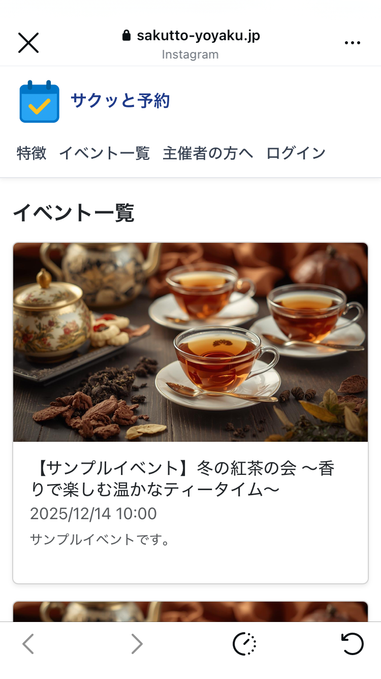 主催者ページ イベント一覧